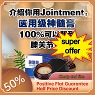 Jointment 神髓膏 让你不再被关节炎/解决膝盖痛