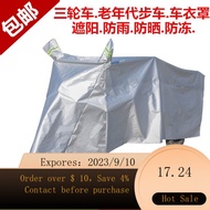 Electric Motorcycle Tricycle Car Cover Rainproof and Sun Protection Car Cover Elderly Scooter Car Cover Sunlight and S