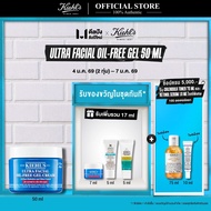 KIEHL'S ULTRA FACIAL OIL-FREE GEL CREAM 50 ml คีลส์ เฟเชียล ออยฟรี เจล ครีมมอยส์เจอไรเซอร์เนื้อเจล