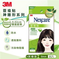 3M Nexcare 荳痘貼-神隱形茶樹小痘30片包