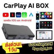 [รุ่นใหม่ล่าสุด❗️] Wireless CarPlay AI BOX กล่องทีวีไร้สาย Android Auto กล่องแอนดรอยด์ รองรับ Youtube เนตฟลิค USB HDMI