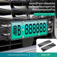 FLAME LIGHT | กรอบป้ายทะเบียนสำหรับ BYD D9 ป้ายสีเขียวพลังงานใหม่