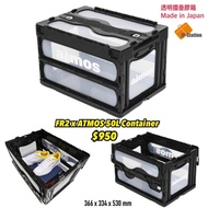 預訂 日本限定 🇯🇵 FR2 x ATMOS 日本製 50L摺疊膠箱 Folding Container