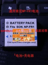 限时下殺NP-FR1電池 適用索尼DSC-P100 P120 P150 P200 T30 T50相機充電器