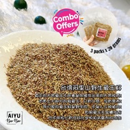 AiYu Jelly Seed Taiwan Alishan 台湾阿里山野生爱玉籽 (Combo Offers - 3 packs x 20g) [Ready Stock]