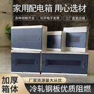 Taiwan Shipment Distribution Box Empty Strong Electric Concealed Exposite Plastic Iron 11-Bit 14-Bit