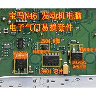 LM2904D L9904 BUK765R2 BMW N46 Electronic Valve Disease Fragile Chip Triode