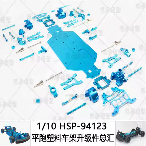 1: 10 HSP 94123/94103 Flat Running Racing Drift Tram Metal Parts Upgrade