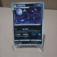 Reverse Energy Pokemon Horizons Gem Pack Vol 2 CBB2C Pokemon TCG Chinese