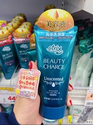 Atrix Beauty Charge 無香料 美容液護手霜