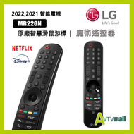 LG - LG MR22GN 原裝神奇遙控器2022,2021 Smart TVs MAGIC REMOTE ( NANO76,NANO77,QNED81,A2,B2,C2,G2 )