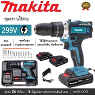 [ของแท้ 100%] บล็อกไร้สาย MAKITA DTW300 ประแจกระแทกไร้สาย Brushless 520N.M แถมแบต 2 ก้อน ปรับยางรถยน