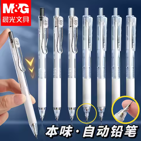 M&G Automatic Pencil 0.5/0.7mm Soft Rubber Grip Refillable Lead Core Not Easy to Break Suitable for 