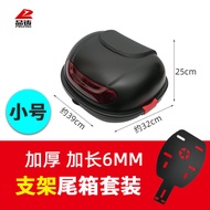 ที่รองนั่งหลังแบบปรับแต่งได้สำหรับ Yadea รถจักรยานยนต์ไฟฟ้า ที่วางของในช่องท้ายแบบขยายได้ กล่องของขว