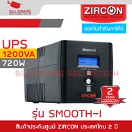 ZIRCON Smooth-I 1200VA 720W เครื่องสำรองไฟ (UPS) LINE INTERACTIVE WITH STABILIZER BY BILLIONAIRE SEC
