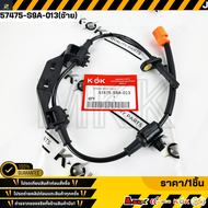 เซ็นเซอร์ ABSหลัง Honda CRV02-05 #57470-S9A-013A011(R)57475-S9A-013A01(L)**สินค้าคนไทยจำหน่าย สินค้า
