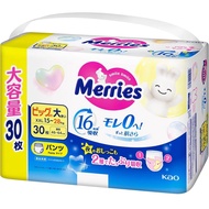 花王 Merries 　XXL學習褲拉拉褲 全新未拆 4x24=96塊