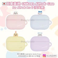 [現貨] 日本直送🇯🇵Chiikawa AirPods Case For AirPods Pro 2 (1代共用) 吉伊 小八貓 Usagi 飛鼠