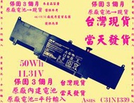 原廠電池Asus UX303 UX303U UX303UA UX303UB C31N1339台灣當天發貨 