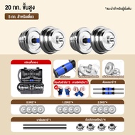 🔥body ดัมเบล 15-50 กิโล Dumbbell 15-50 kg.ดัมเบลปรับน้ำหนัก โครเมี่ยม เวทยกน้ำหนัก สร้างกล้ามเนื้อ