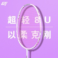 Guangba 8U Lightweight Badminton Racket Carbon Fiber Couple Amateur Entertainment Racket Ultra-Light