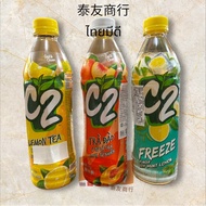 Taiyou Trading Company Vietnam C2 Lemon Green Tea 455ml