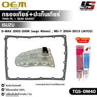 OEM Gear Filter Set + Gasket ISUZU D-MAX Year 2002-2006 (High Neck 40 mm) MU-7 2004-2013 (JATCO) Cod