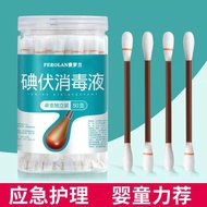 Iodine Cotton Swabs Portable Household Disinfection Disposable Individually Packaged Baby Household 