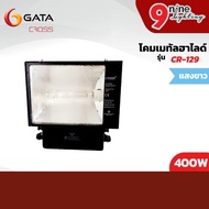 CROSS โคมสปอร์ตไลท์ หลอดเมทัลฮาไลด์ 400W CR-129