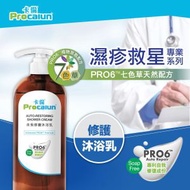 卡倫 - 自我修護沐浴乳 375ml 沐浴露 潔膚乳 #濕疹
