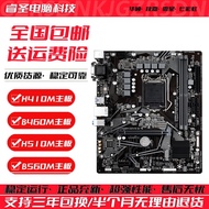 [Motherboard Dedicated] Gigabyte/Gigabyte B460M D2V Motherboard H410M H470 H510M B560M 1200-Pin Moth