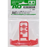 TAMIYA Mini 4WD 94835 Ex Side Stay