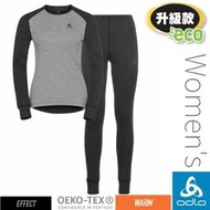 RV城市【瑞士 ODLO】送》女 款保暖銀離子圓領長袖衛生衣+衛生褲套裝組 Warm 內搭衣 內衣 內搭褲_196701