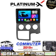 PLATINUM-X จอแอนดรอย 10นิ้ว TOYOTA COMMUTER  2019 รถตู้  / 2562 โตโยต้า คอมมิวเตอร์  จอติดรถยนต์ ปลั๊กตรงรุ่น 4G Android Android car GPS WIFI