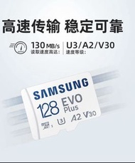 三星128GB TF/SD 記憶卡 4K U3/V30/A2等级 EVO PLUS+  读速130MB/s  支援4K 高速内存卡