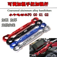 Suitable for Electric Vehicle Calf F0 G1 G2 Modified Faucet Handlebar Reinforcement Rod Extension Ro