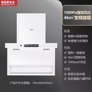 美珏好太太（MEIJUEHAOTAITAI）700800900mm新款白色7字顶侧双吸抽油烟机燃气灶具套装家用大吸力 【白色700mm】46m3皓月白顶侧双吸+AI声控 自行安装