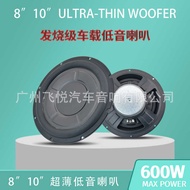 Hot Sale Car Woofer 27cm 33cm 600W High Power Super Woofer Modified Pure Woofer