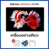 BMAX I11 Plus แท็บเล็ต 10.4 นิ้ว In-cell Screen CPU T606 Octa Core RAM 16GB (8+8) /256GB Android 13 