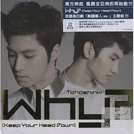 東方神起 / Why? (Keep Your Head Down)