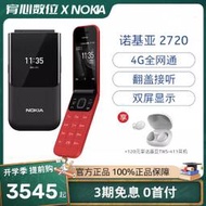 台灣保修｜宥心數位電競｜NOKIA 2720 經典懷舊全網通4G翻蓋式手機