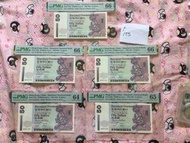 新項目 細號極少見 2002年 香港渣打銀行 發行獅子踏波 50元 獅子踩波50元 短棍 $50，渣打伍拾元極少見到的四位細號碼，加5連細號碼，伍拾圓 一共5張，PMG 64 65EPQ 66EPQ 