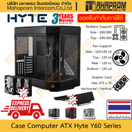 เคสคอมพิวเตอร์ ATX โดย Hyte รุ่น Y60 Mid-Tower แถมพัดลม 3 ตัว และ ตัว PCIe ตั้งการ์ดจอ สินค้ามีประกัน