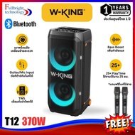 W-KING T12 ลำโพงบลูทูธไร้สาย 370W เสียงเบสหนักสะใจ ลำโพงพกพาขนาดใหญ่ เสียงดีระดับ Hi-Fi รองรับ TWS /