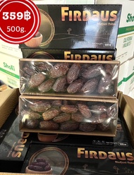 อินทผลัม สายพันธ์เมดจูน ขนาด  500 กรัม ยี่ห้อ FIRDAUS อินทผาลัม Dates Medjool variety size 500 grams FIRDAUS brand dates