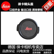 Leica/Leica Q3Q2X113 D-LUX8 7 6V-LUX5 Camera Lens Cap 39 43 46M Protective Cover