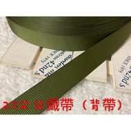 Cheap Zone~V108) Army Green 2.5cm Wide Webbing 999cm Sale~Thick (900cm Long) As Bag Strap.strap.seat
