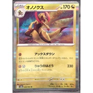 (JP) Haxorus sv6a 046/064 (2024) Holo Pokemon Card