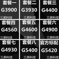 G00 G30 G4400 G4560 4600 G4900 4930 G5400 5420 1151-Pin CPU