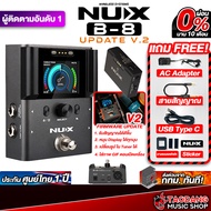 รับส่วนลดสูงสุด 2000.- Nux Professional Wireless System B8 ไวเลสซิสเทม Nux Professional Wireless Sys